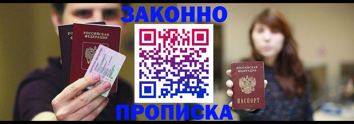 временная регистрация собственник в Сертолово